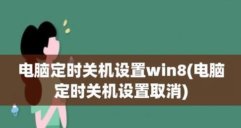 戴尔笔记本电脑的关机方法及注意事项（如何正确关机以保护您的戴尔笔记本电脑）