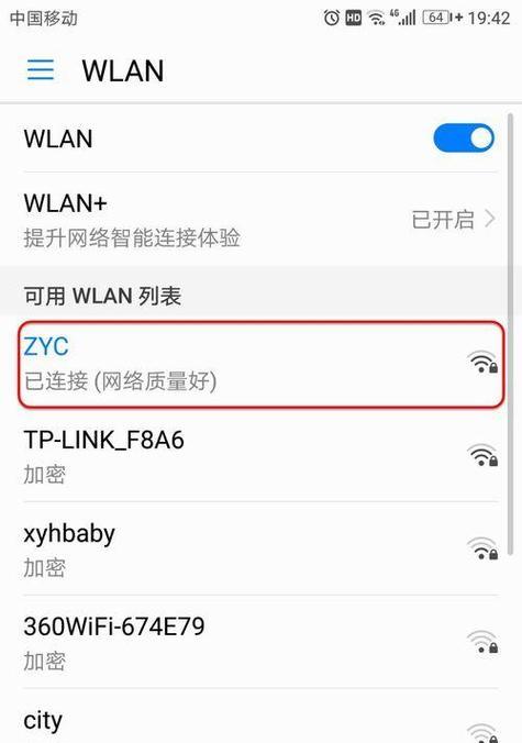 如何通过电脑找到WiFi密码（简单步骤帮助您找到忘记的WiFi密码）