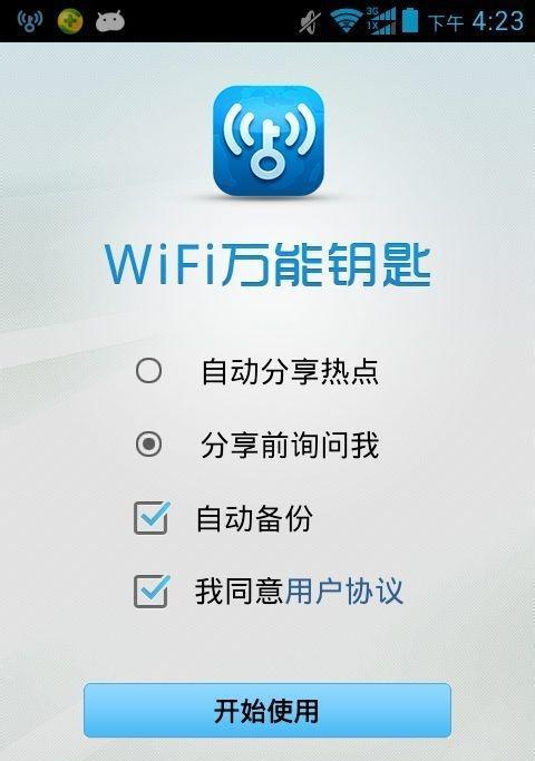 如何通过电脑找到WiFi密码（简单步骤帮助您找到忘记的WiFi密码）