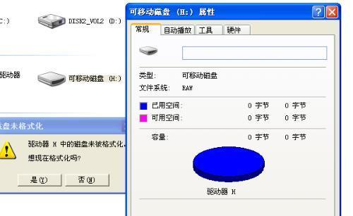 如何解决电脑无法显示U盘问题（解决方法及注意事项）