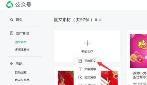 公众号页面设计技巧（打造令人难以忽视的专业形象）