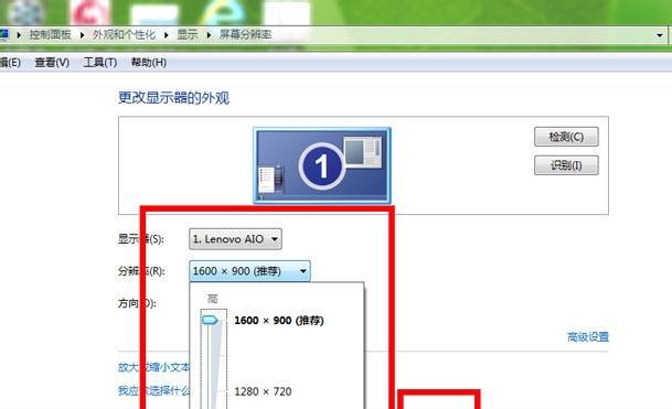 电脑屏幕分辨率的调整方法（轻松设置个性化屏幕分辨率）