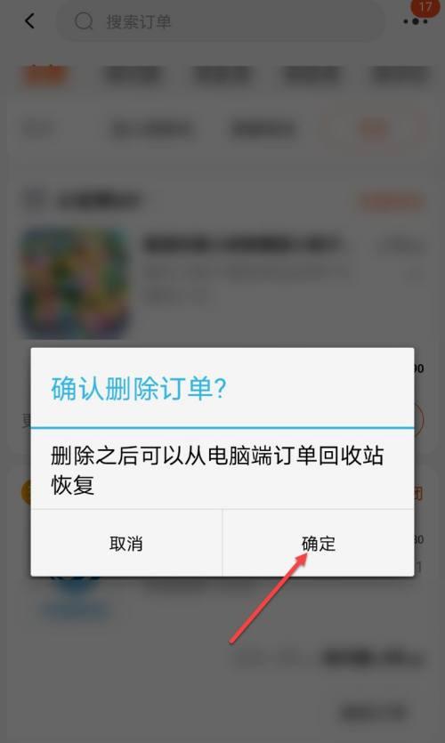 回收站清空了怎么恢复图片（教你如何利用技巧恢复被清空的回收站中的图片）