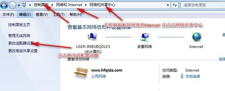 如何分享电脑设置无线WiFi（简单操作教你轻松享受无线上网乐趣）