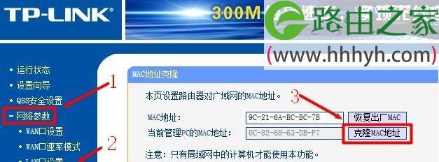 分享TP-Link路由器设置教程（轻松掌握TPLink路由器的设置方法）