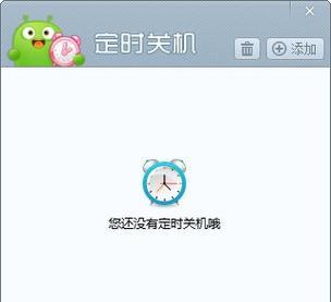 Windows7定时关机方法大全（如何在Windows7中设置定时关机）