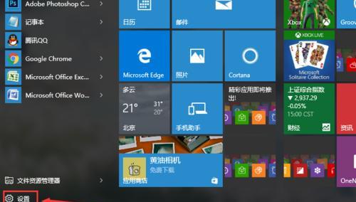 Win7系统装机教程——快速安装电脑操作系统的步骤（详解Win7系统安装过程）