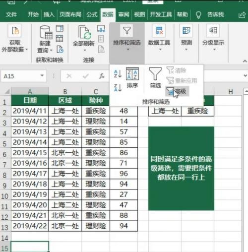 Excel的常用功能及技巧大全（轻松掌握Excel操作提高工作效率）