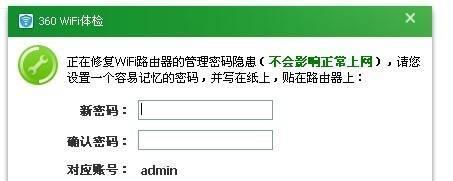 如何改变路由器密码和WiFi密码（简单易懂的步骤帮你保护网络安全）