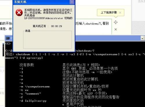 掌握Windows下取消定时关机命令的方法（实用技巧帮助你随时取消计划的关机）