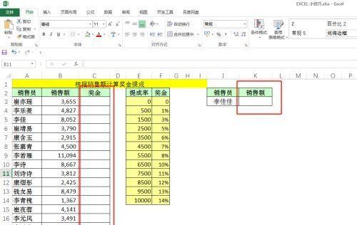 VLOOKUP函数公式教程（学会使用VLOOKUP函数）