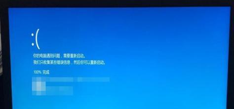 解决Win10蓝屏重启问题的有效方法（Win10蓝屏重启问题解决方案及应用技巧）