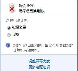 解决电脑声音红叉问题的简单方法（修复电脑声音红叉的有效技巧）