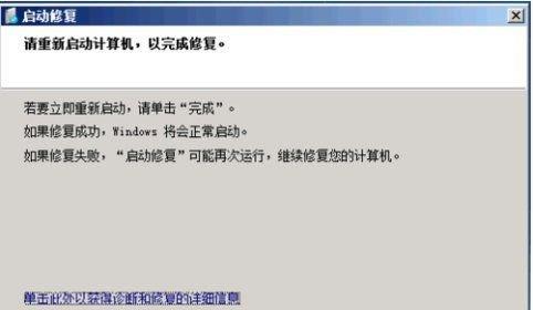 解决电脑重启蓝屏死循环的有效方法（如何处理电脑重启蓝屏死循环）