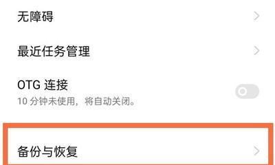 快速恢复oppo手机短信功能的方法（解决oppo手机短信问题的有效技巧与步骤）