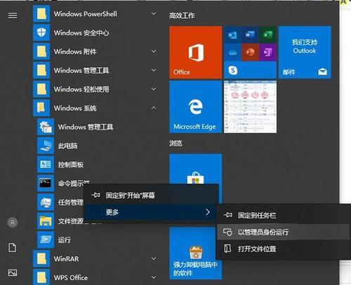 Win10一键关机快捷方式（简化操作）