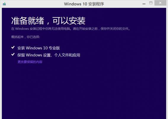 Win10安装程序选择安装位置（优化系统性能与储存空间的指南）