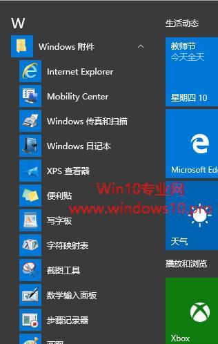 Win10自带截图快捷键大全（轻松掌握Win10自带截图功能）