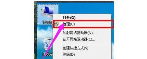 解决电脑无法显示WiFi列表的问题（原因分析与解决办法）