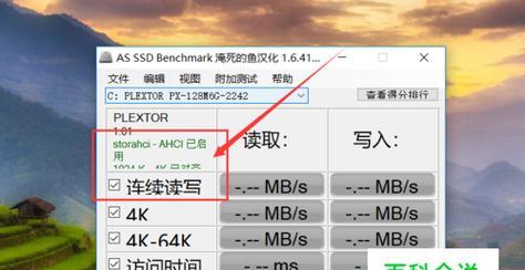 固态4K对齐技巧（揭秘固态硬盘4K对齐的实用技巧）