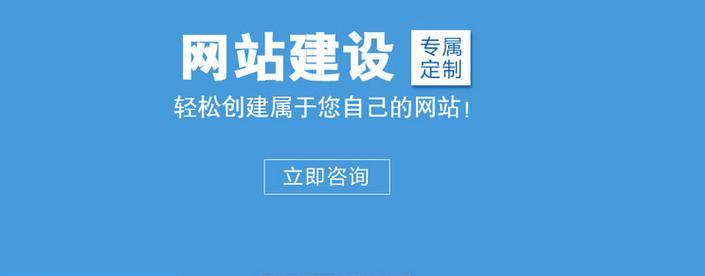 公司网站制作费用解析（了解公司网站制作费用的重要性及相关因素）