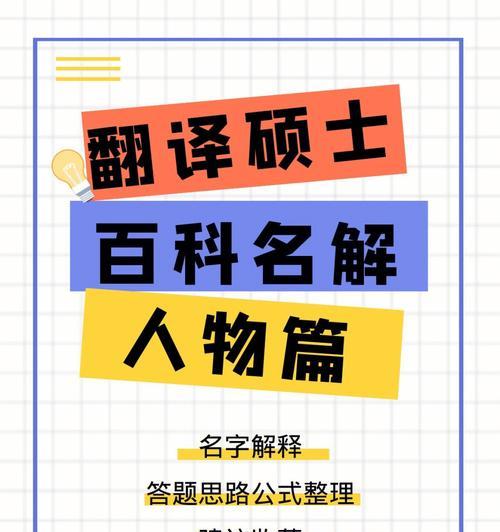 网络用语大解析（从“盘他”到“托底”）