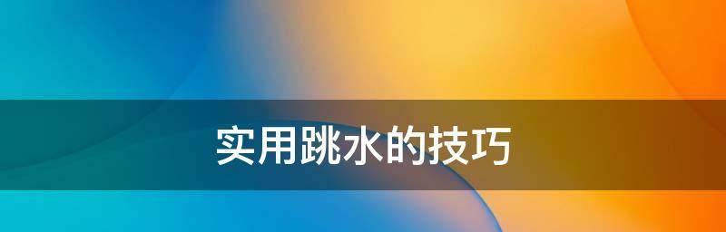 将视频声音转换为文字的窍门（简单易行的方法教你快速将视频声音转换为文字）