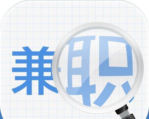 网络赚钱路子大全（从零开始轻松赚钱的新方法与技巧）