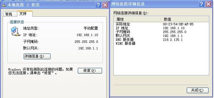 如何更改路由器的IP地址（简易教程及注意事项）