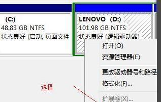 硬盘分区（优化硬盘空间管理）