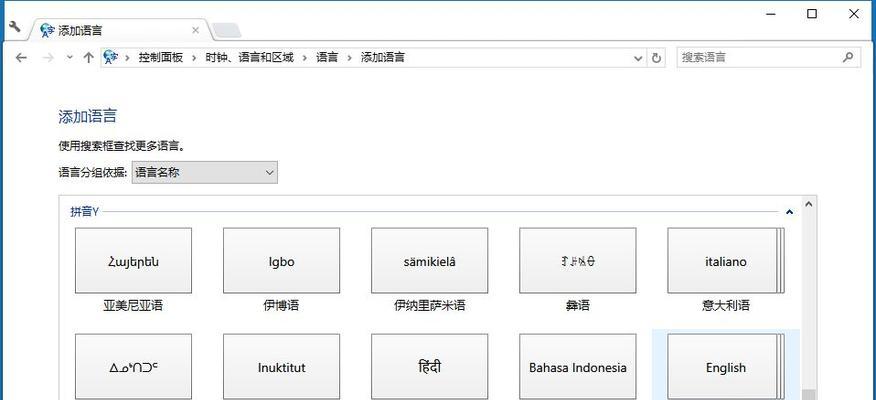 Win10输入法设置与主题（个性化定制你的Win10输入法）