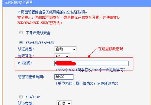 手机上如何重置无线路由器密码（简单操作教你轻松重置无线路由器密码）