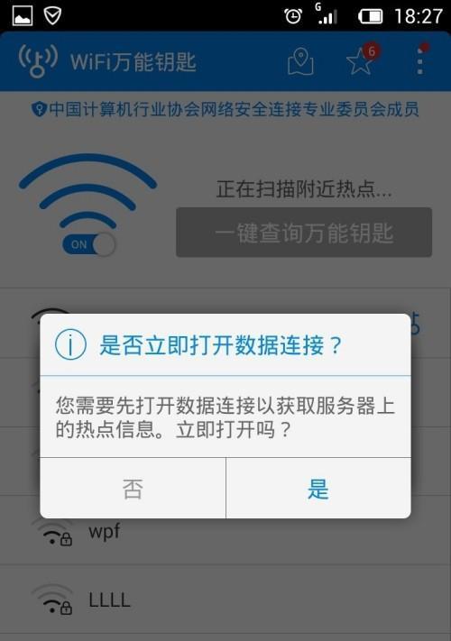 如何用手机修改家里的wifi密码（简单操作）