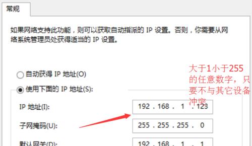 如何修改IP地址上网设置（简单步骤教你轻松修改IP地址上网设置）