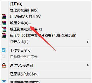 手机如何打开电脑上的RAR文件（利用手机应用程序打开和解压RAR文件的方法）
