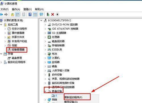 Windows7摄像头调试指南（如何在Windows7系统下正确配置和使用摄像头）