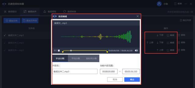 探索音乐剪辑软件的最佳选择（为你提供最好用的音乐剪辑软件）