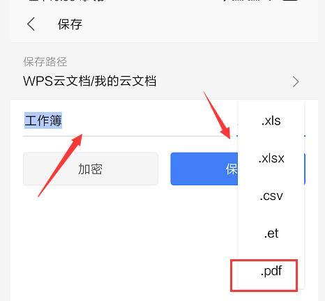 手机PDF格式文件的编辑功能解析（探索手机上PDF编辑的便捷工具及应用）