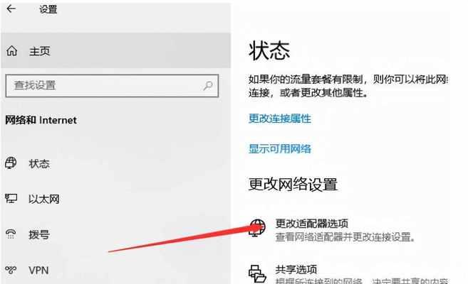 如何将笔记本连接家里的无线WiFi（简单步骤让你快速连接网络）