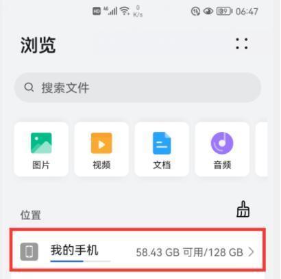 如何高效地使用iPhone文件管理功能（掌握iPhone文件管理的方法和技巧）