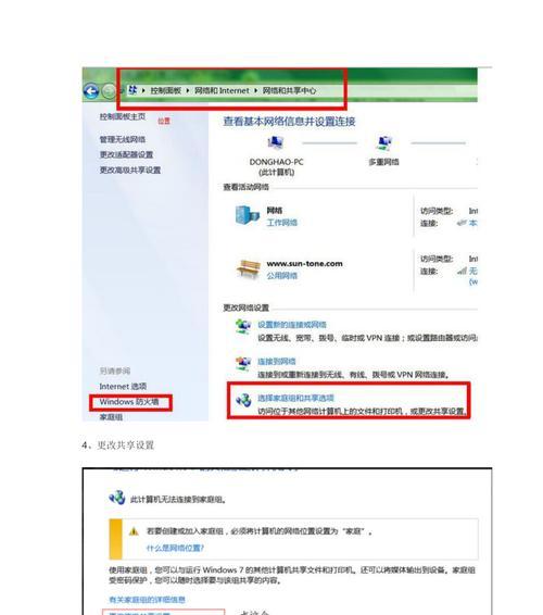 Win7局域网找不到共享打印机设备的解决方法（Win7局域网无法识别共享打印机的原因及解决方案）