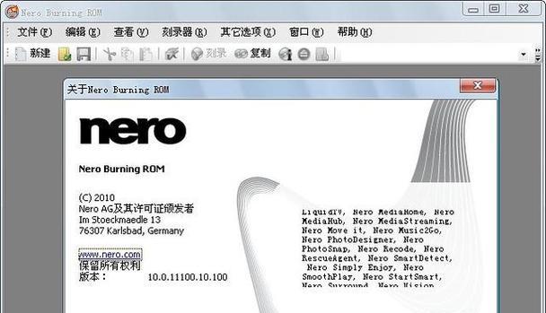 全面了解Nero刻录软件的使用教程（掌握Nero刻录软件的基本操作）