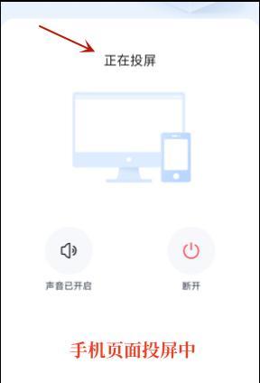 手机投屏（一键操作）
