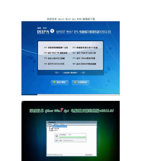 Win7旗舰版升级密钥（解锁Win7旗舰版隐藏功能）