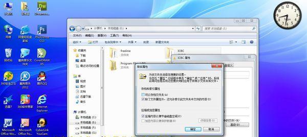 Win7如何加密文件（保护个人隐私信息的有效方法）