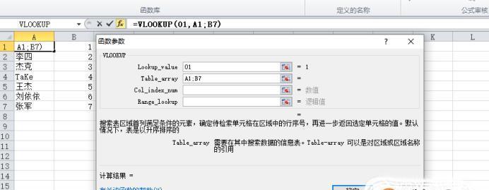 用VLOOKUP实现跨表匹配的便捷方法（简化工作流程）