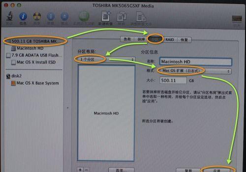 如何制作启动U盘安装系统（简单易行的方法和步骤）