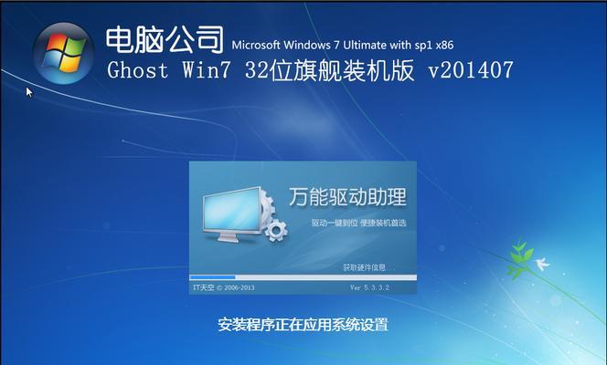 Win7重装系统后的电脑激活方法（教你如何激活Win7重装系统的电脑）