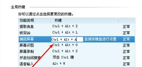 电脑窗口快捷键大全（提高工作效率的窗口操作技巧）