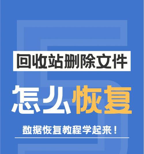 手机大文件误删后如何恢复（手机文件恢复教程）